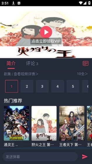 动漫共和国 在线播放